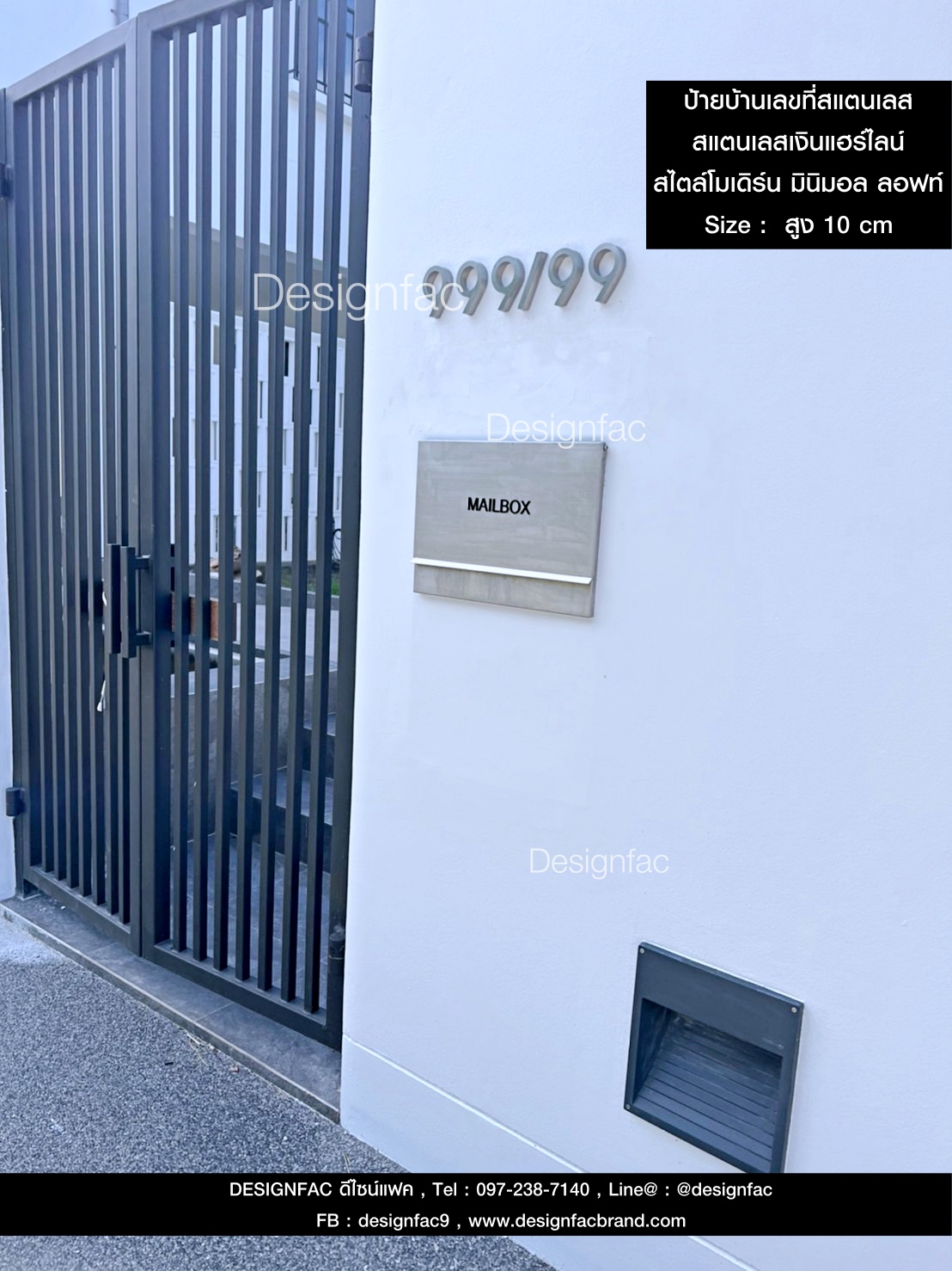 ป้ายบ้านเลขที่สแตนเลสเงินแฮร์ไลน์ 999/99 เลขที่บ้านสวย ๆ สไตล์โมเดิร์น มินิมอล ลอฟท์