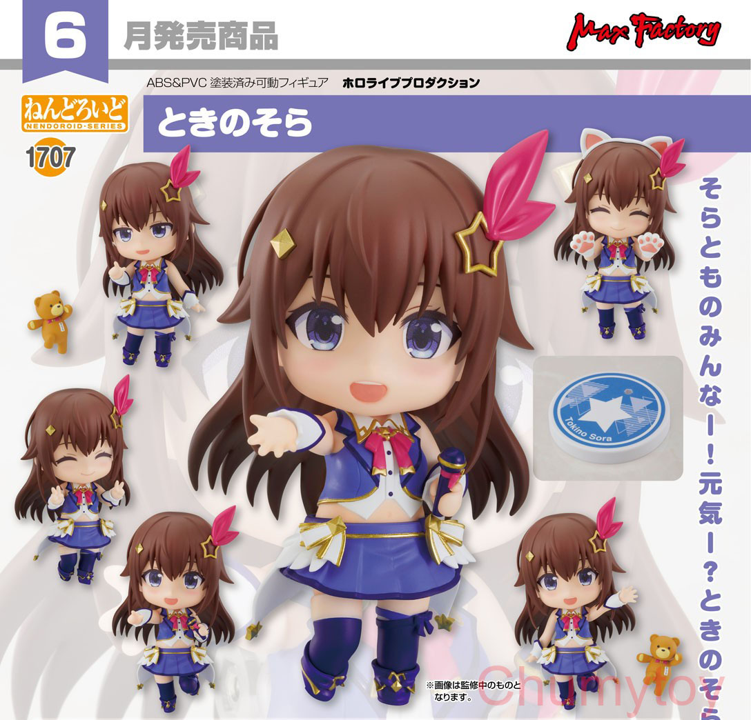 เปิดจอง : Nendoroid Tokino Sora