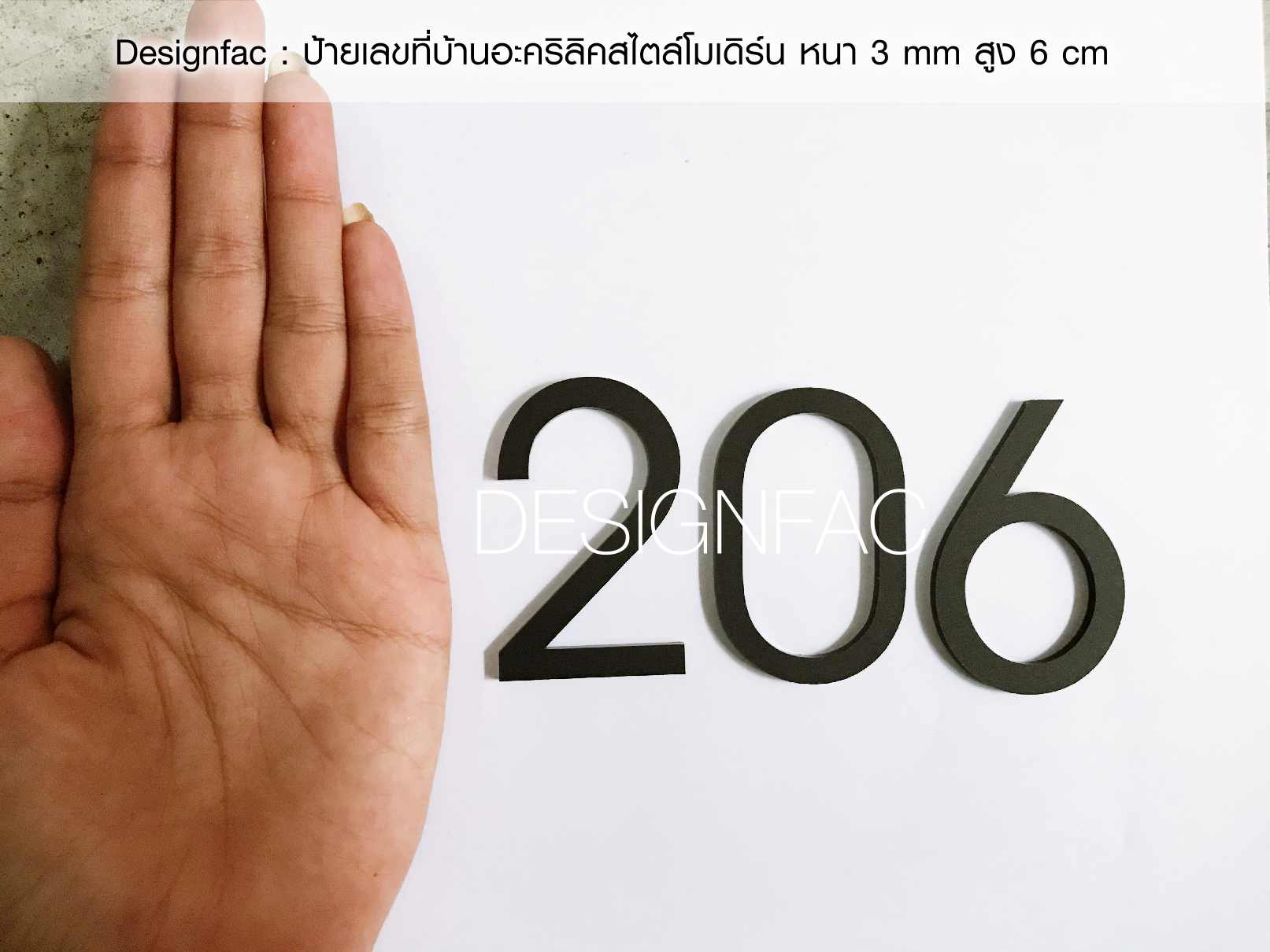 ป้ายเลขห้อง ป้ายบ้านเลขที่ ป้ายเลข ป้ายห้อง โมเดิร์น มินิมอล , Designfac