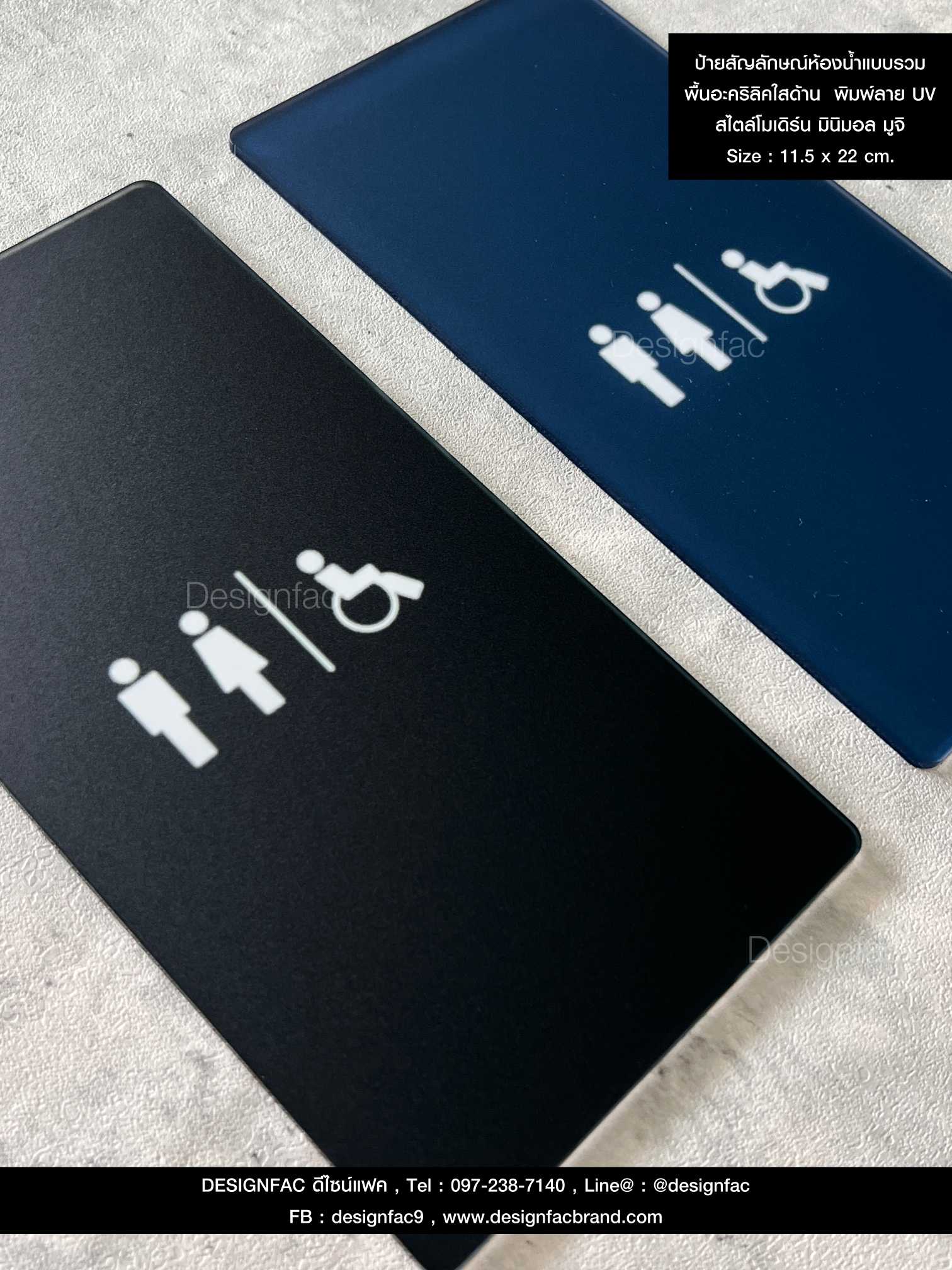 ป้ายสัญลักษณ์ห้องน้ำแบบรวม พื้นอะคริลิคใสด้าน พิมพ์ลาย UV สไตล์โมเดิร์น มินิมอล มูจิ Size : 11.5 x 22 cm.