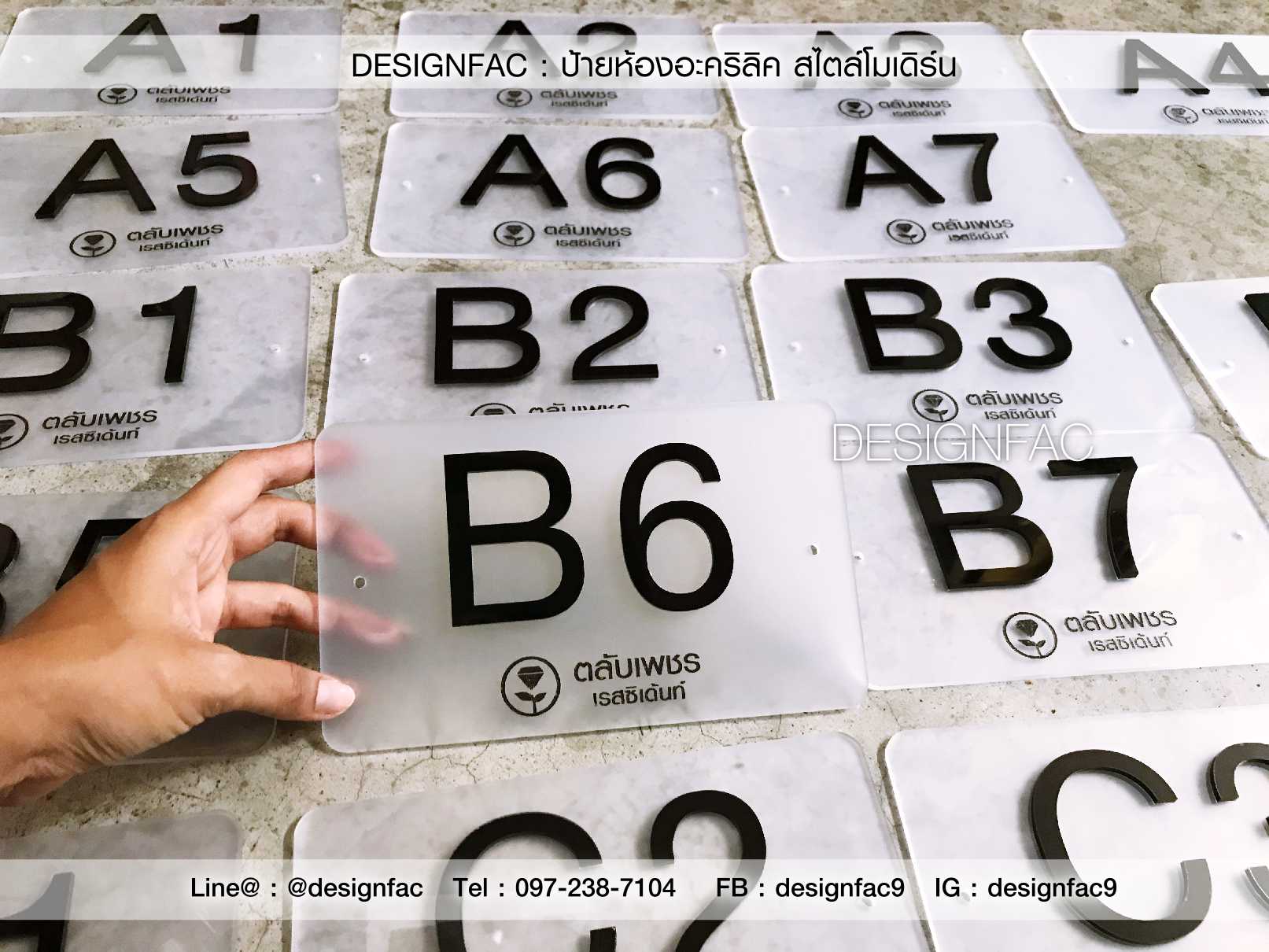 ป้ายห้องอะคริลิคโรงแรม ป้ายหน้าห้อง ป้ายเลขห้อง ที่พักโมเดิร์น