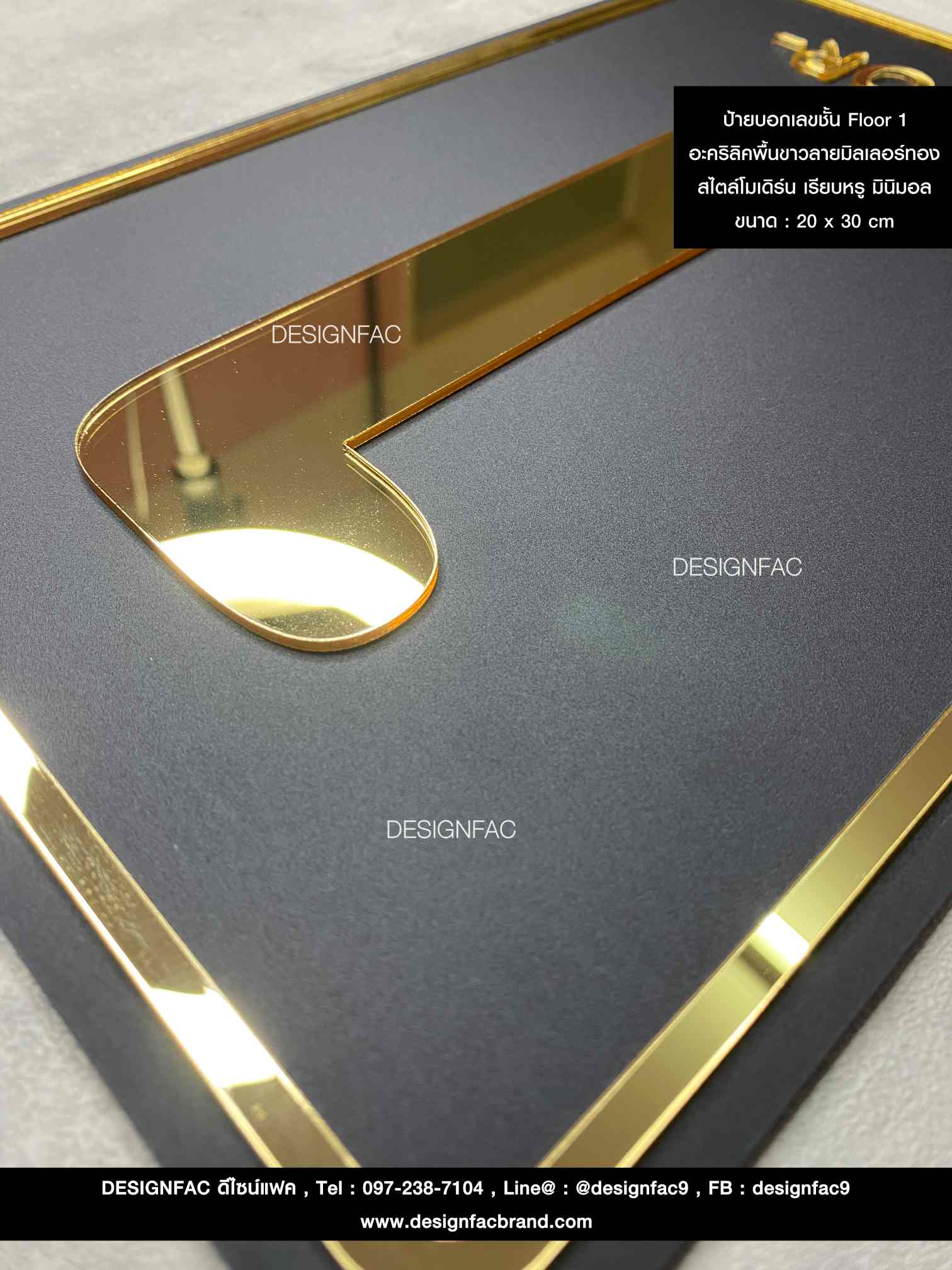 ป้ายบอกเลขชั้น Floor 1 ป้ายเลขหน้าลิฟท์ ป้ายเลขชั้นอะคริลิคลายมิลเลอร์ทองเงา สวยนูนมีมิติ สไตล์โมเดิร์น มินิมอล