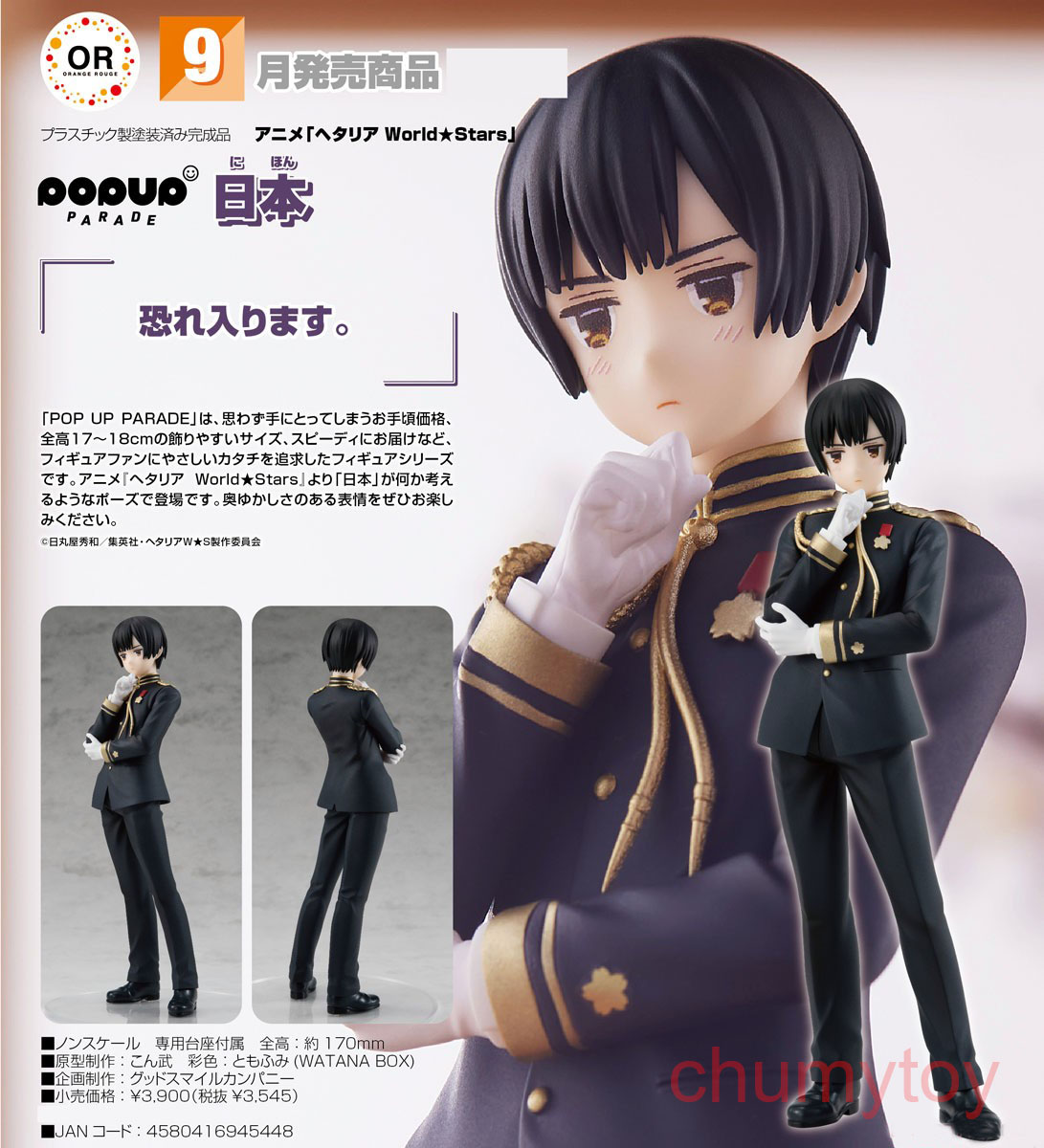 เปิดจอง : Pop Up Parade Japan