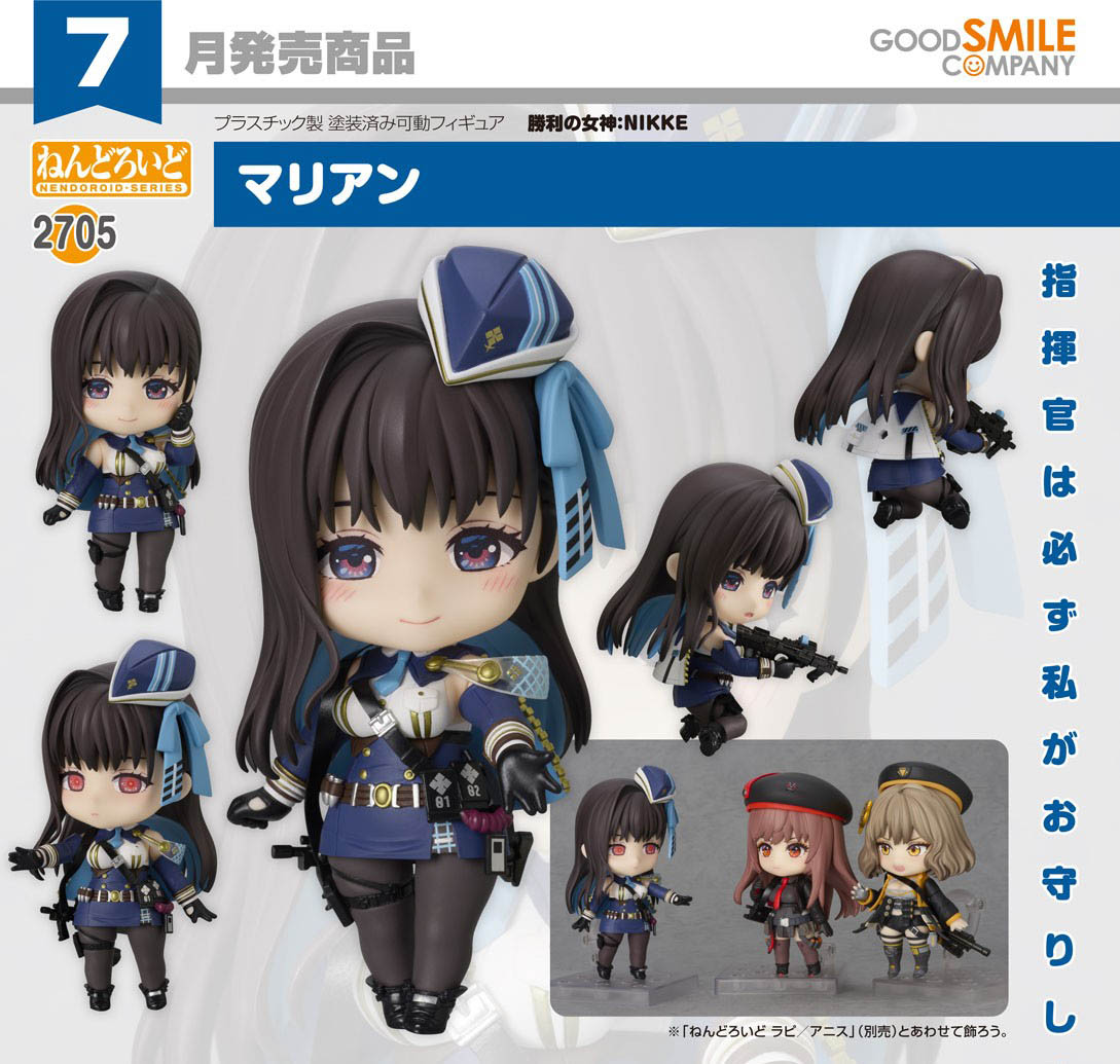 เปิดจอง : Nendoroid Marian