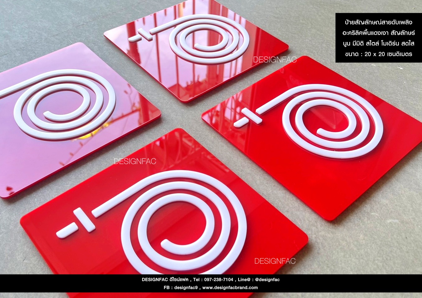 ป้ายสายดับเพลิง ป้ายสัญลักษณ์สายดับเพลิง สัญลักษณ์ความปลอดภัย สไตล์โมเดิร์น มินิมอล