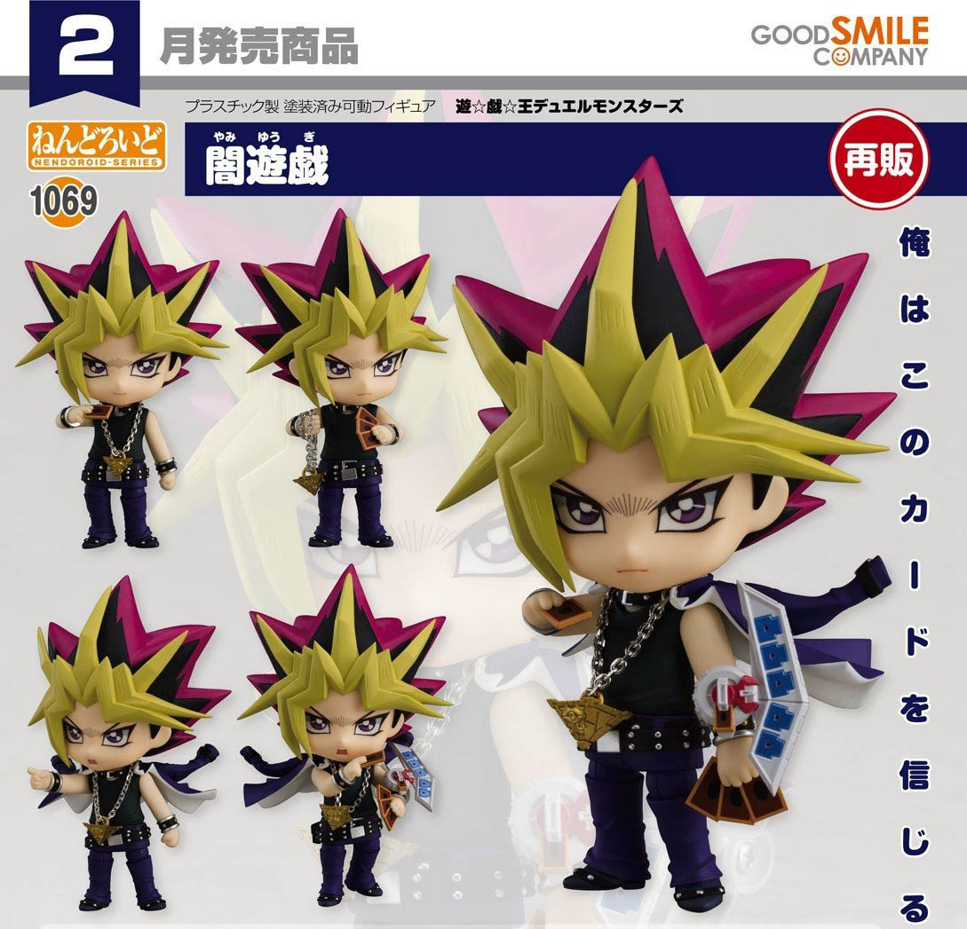 เปิดจอง : Nendoroid Yami Yugi (Re-run)