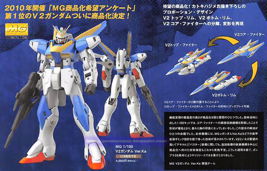 MG 1/100 V2 Gundam Ver. Ka[BANDAI]