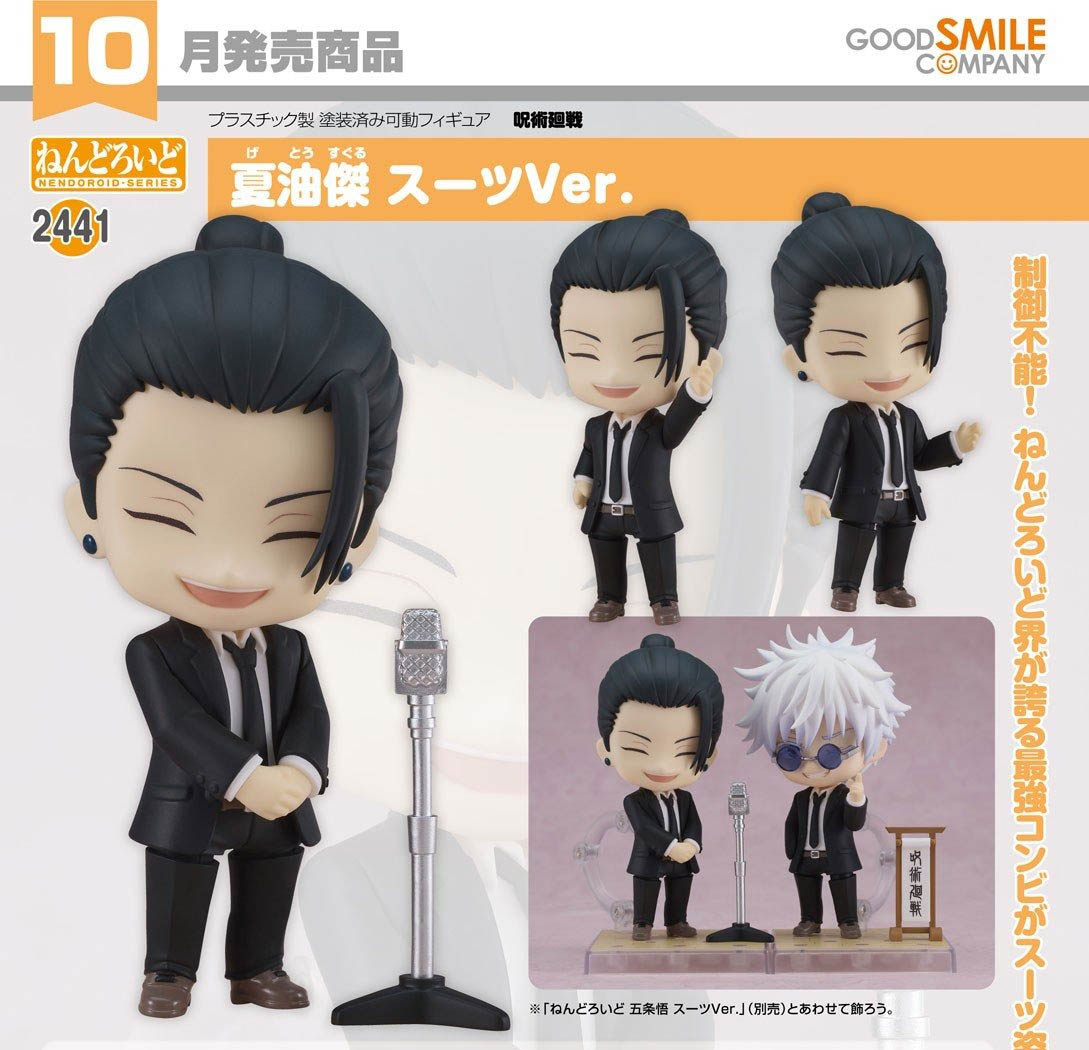 เปิดจอง : Nendoroid Suguru Geto: Suit Ver.