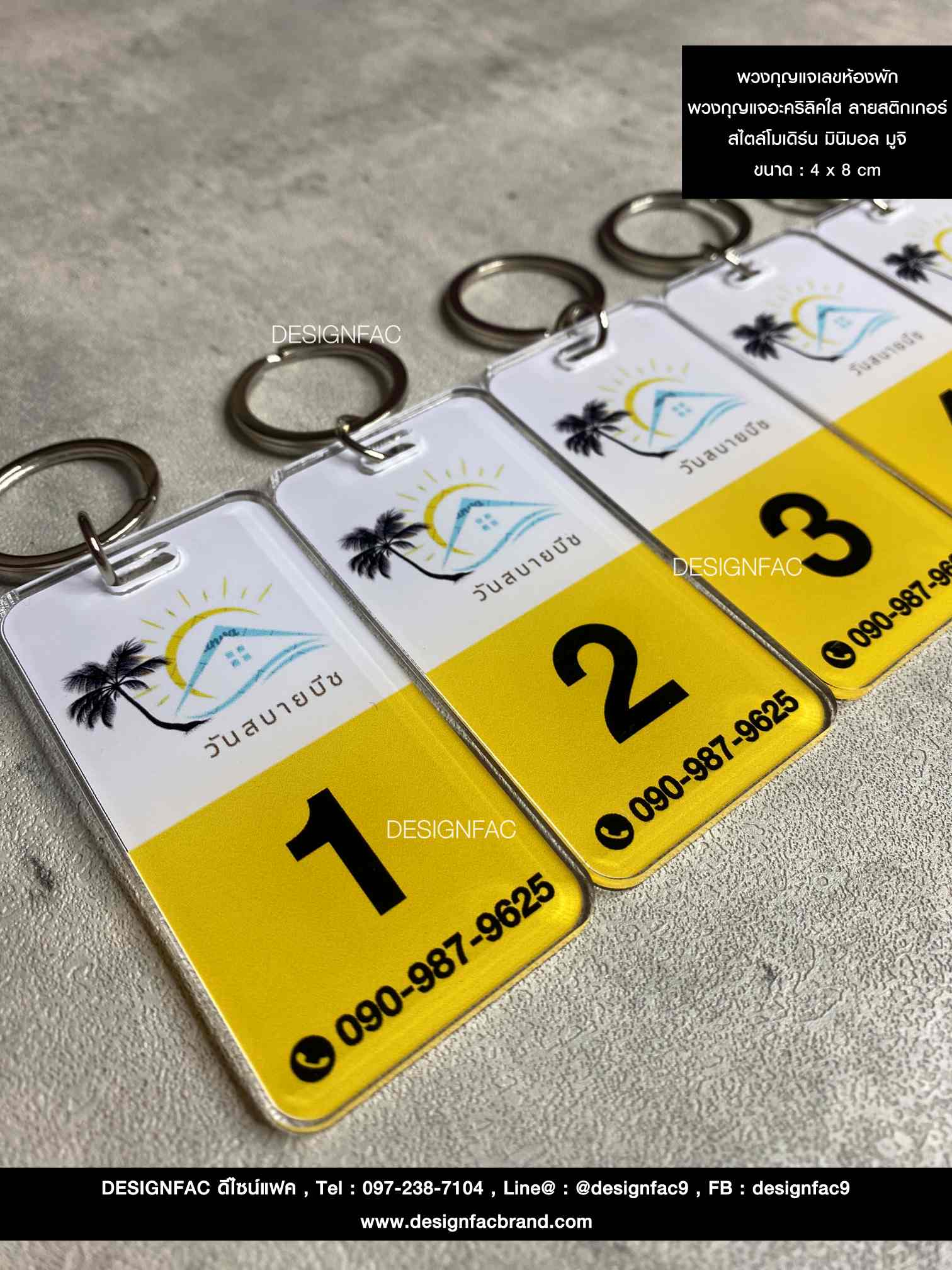 พวงกุญแจเลขห้องพัก พวงกุญแจอะคริลิค สไตล์โมเดิร์น มินิมอล