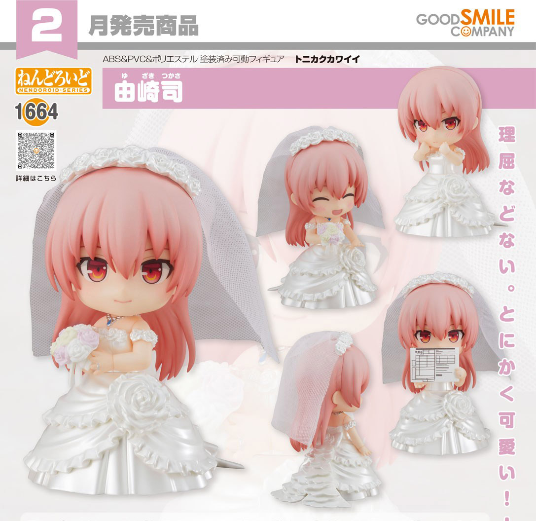 เปิดจอง : Nendoroid Tsukasa Yuzaki