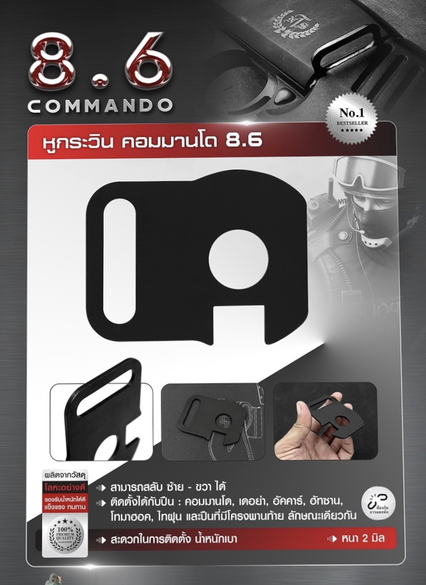 (clap)สินค้าใหม่ค่ะ (fire)(new) หูกระวิน คอมมานโด 8.6 (fire) 🚩วัสดุทำจากโลหะ มีความทนทาน สามารถรองรับน้ำหนักได้ดี 🚩ใช้สลับ ซ้าย - ขวา ได้ 🚩ติดตั้งได้กับปืนลูกซอง ยี่ห้อต่างๆ ดังนี้ -คอมมานโด -เดอย่า -อัคคาร์ -ฮัทซาน -โทมาฮอค -ไทฝุน