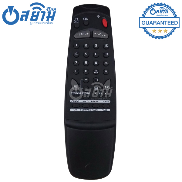 รีโมททีวี ไดสตาร์ Distar รุ่น 26C-2 มีรับประกัน มีบริการเก็บเงินปลายทาง จัดส่งไว พร้อมส่ง l สยามรีโมท