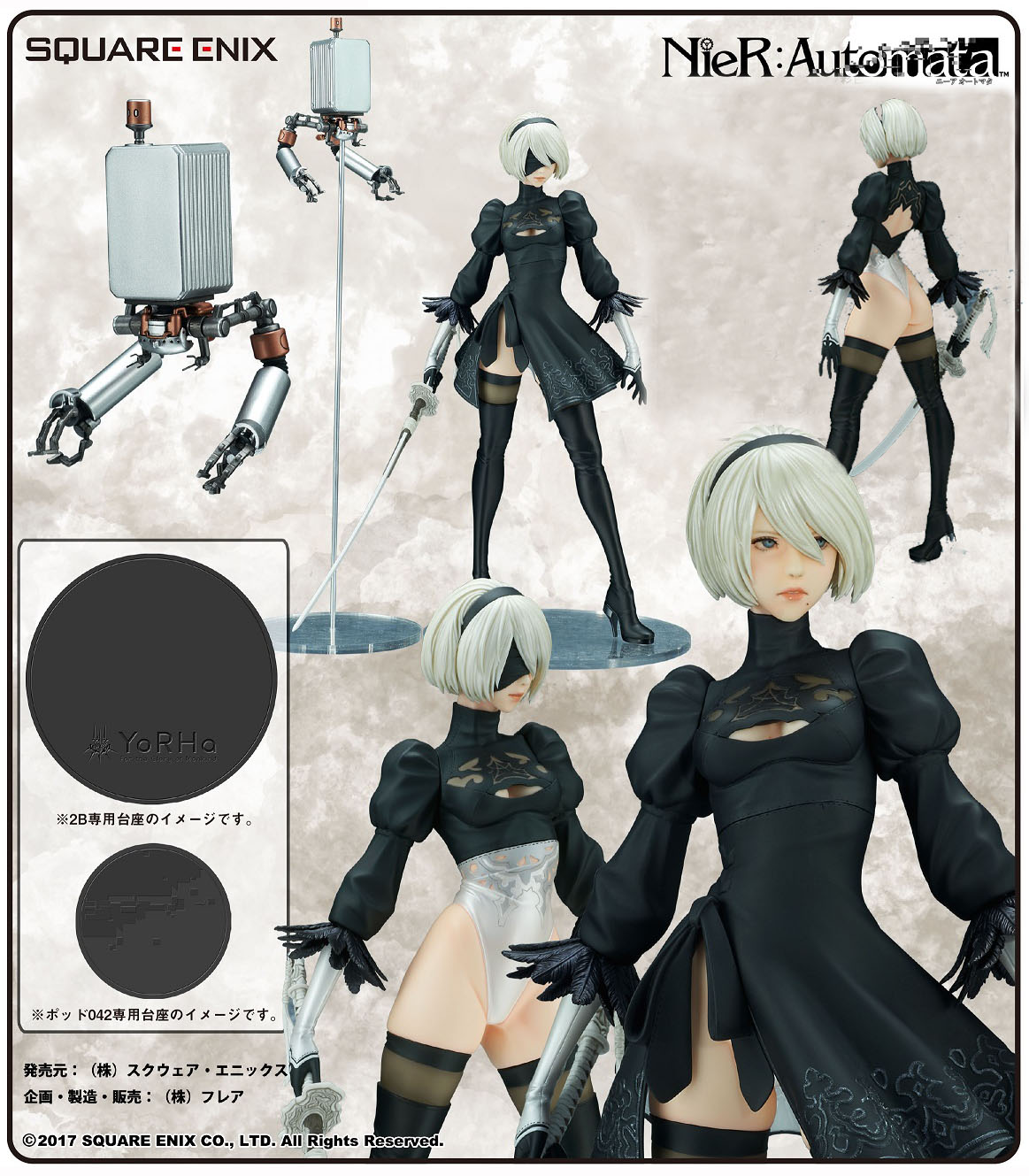 เปิดจอง NieR: Automata - YoRha No. 2 Type B DX Ver.