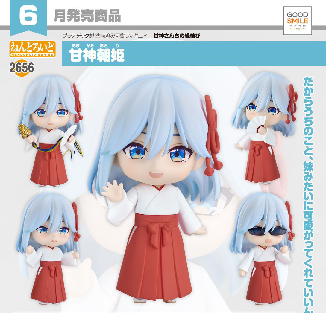 เปิดจอง : Nendoroid Asahi Amagami