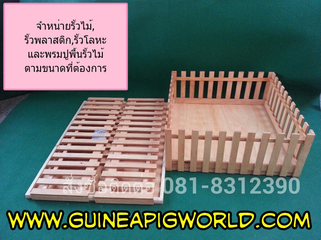 รั้วไม้มีพื้นพับได้ 60X60Xh.25cm.