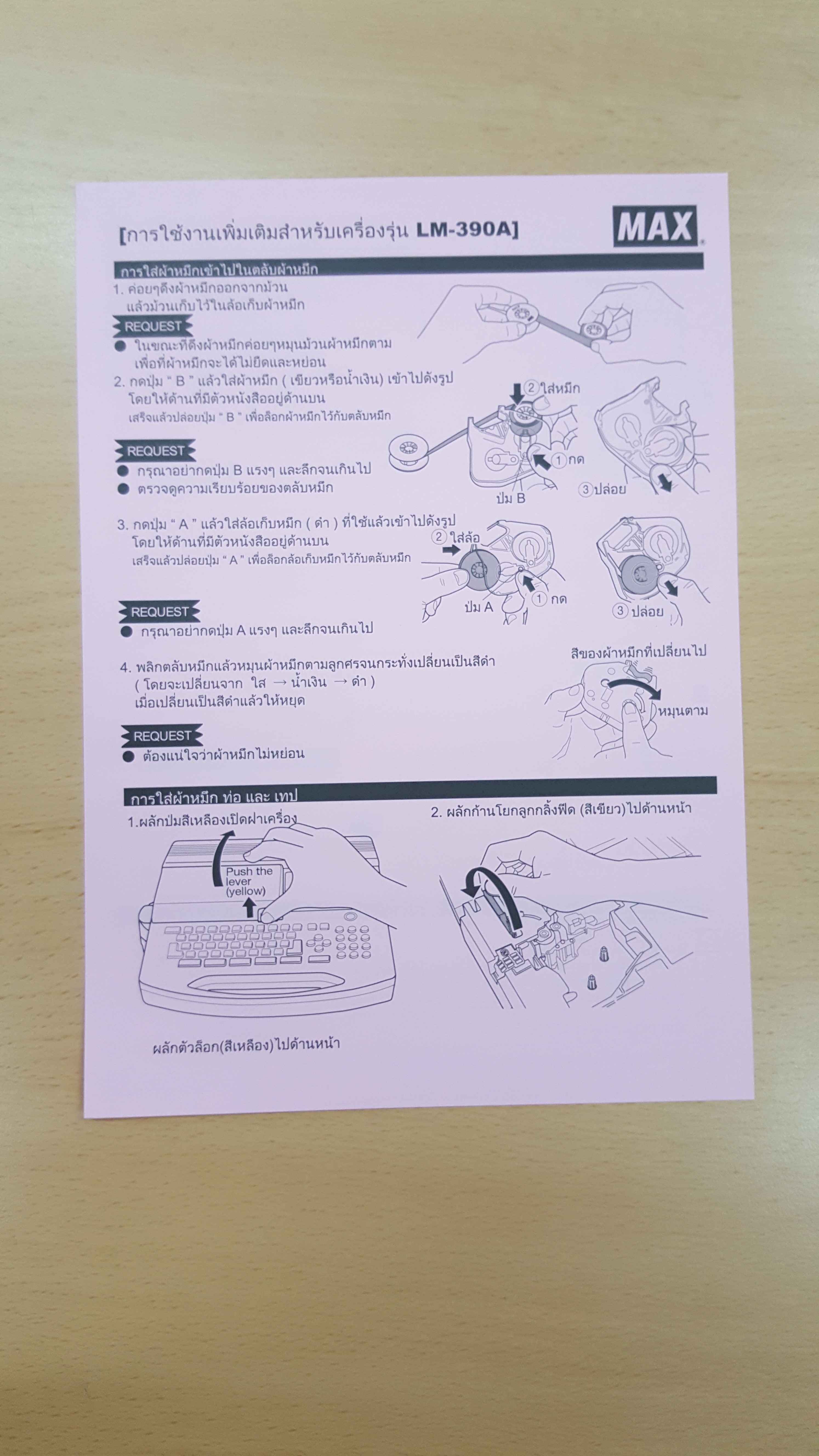 เครื่องพิมพ์ ปลอกสายไฟ สติ๊กเกอร์ MAX LETATWIN LM-380E Label Printer, Wire Marker