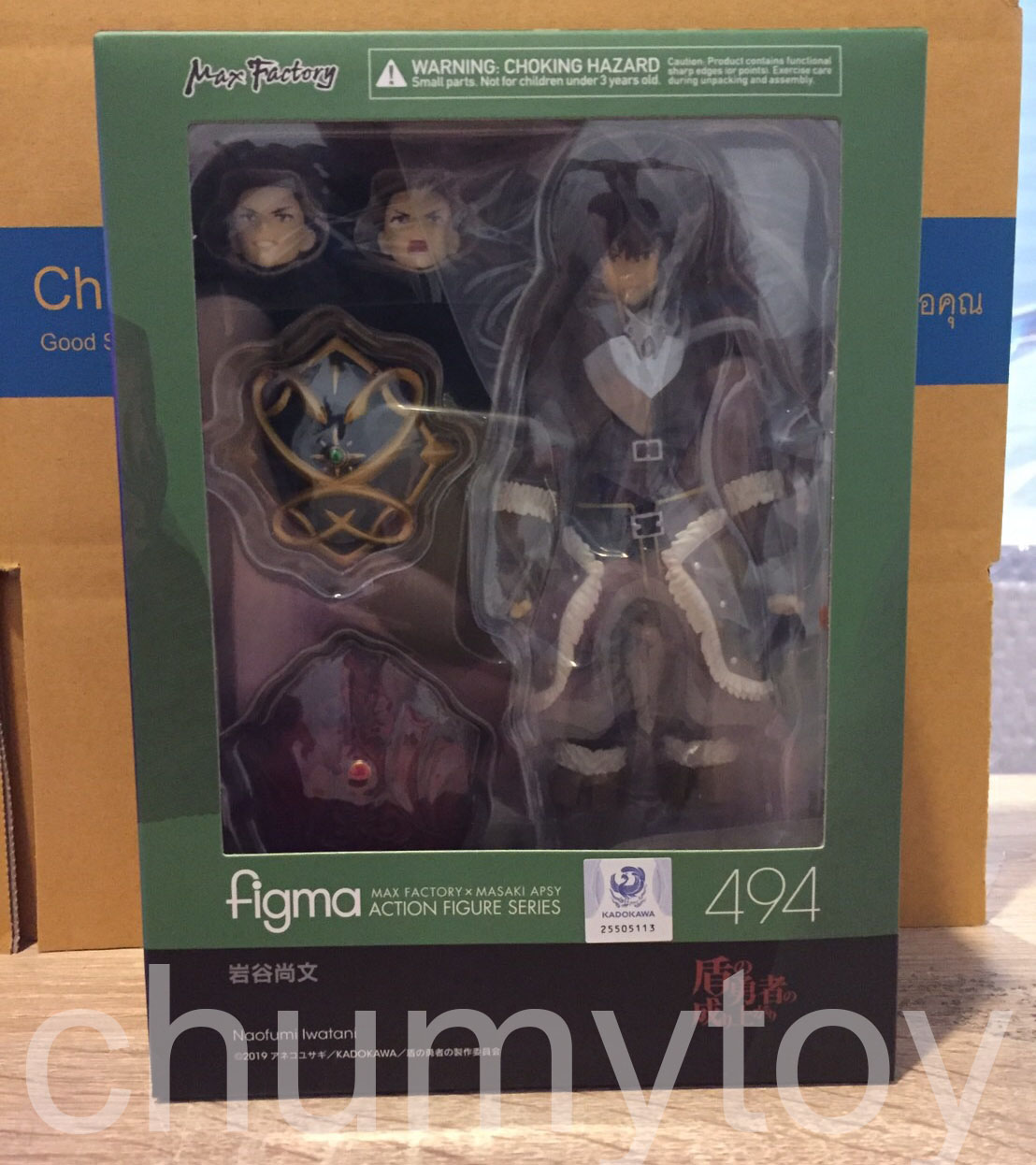 พร้อมส่ง : figma Naofumi Iwatani