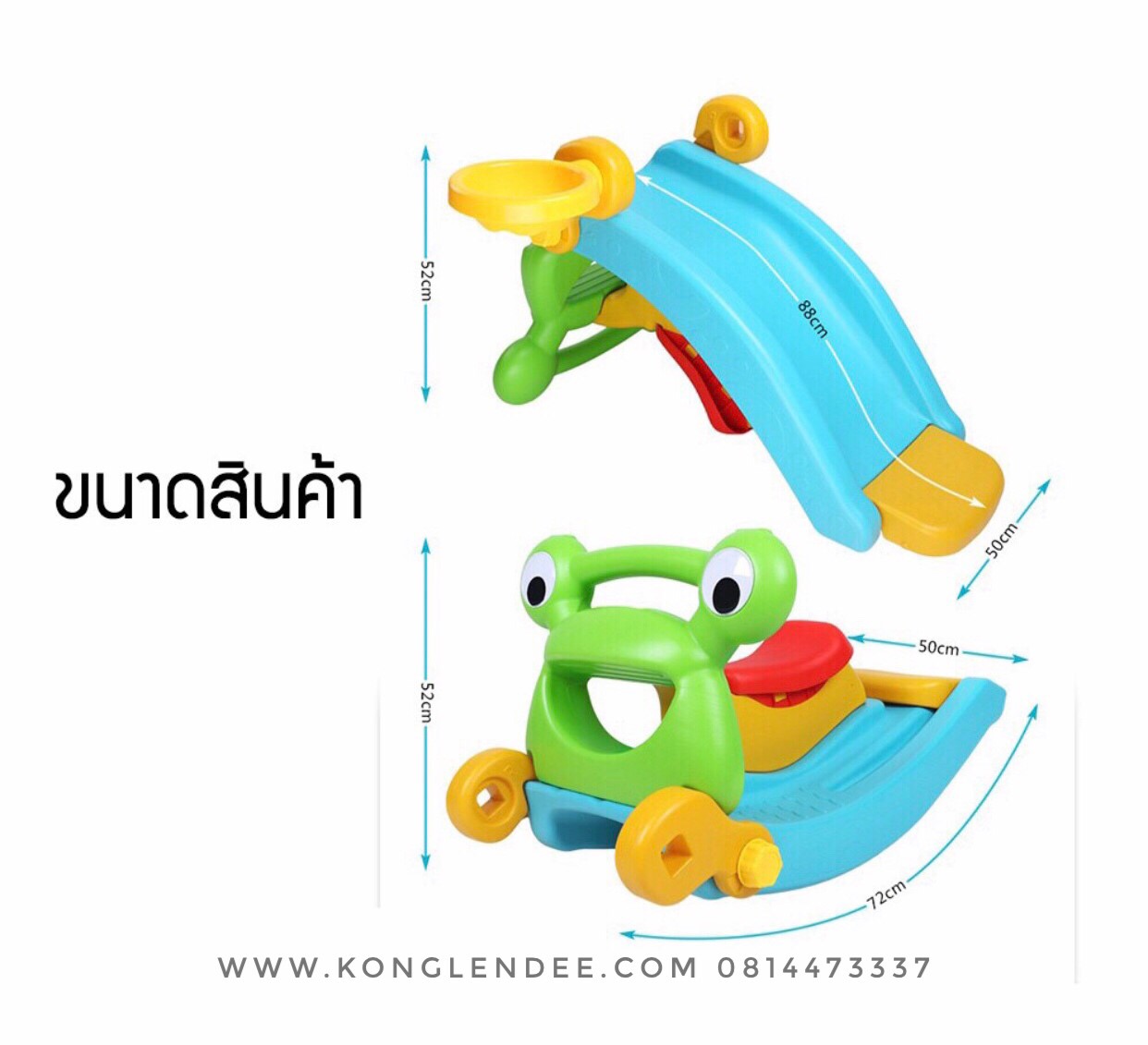 กระดานลื่นโยกเยก2in1