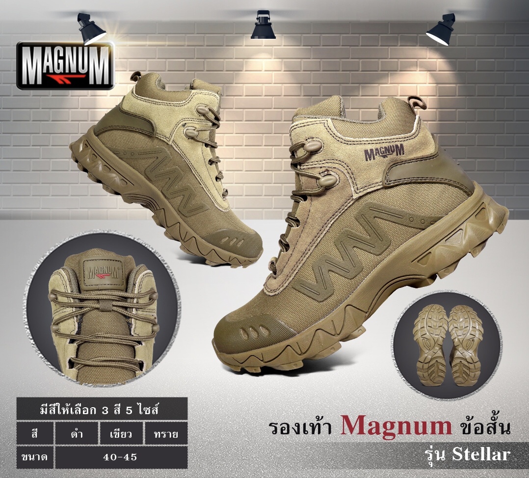 (snow)...สินค้าเข้ามาแล้วค่ะ 👟...รองเท้า New Magnum ข้อสั้น...👟 รองเท้า Magnum ข้อสั้น รุ่น Stellar รุ่นใหม่ล่าสุด ใช้งานได้ทุกสภาพอากาศ ผลิตจากผ้า Cordura กันน้ำ พื้นรองเท้า ยึดเกาะได้ทุกสภาพถนน มี 3 สี ดำ ทราย เขียว 👉... มี 3 สี