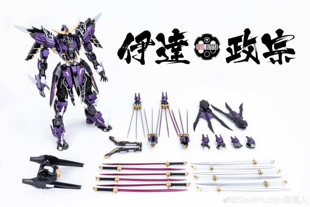 [PO]1/72 DH-01B Limited Color[DevilHunter]โมสำเร็จ