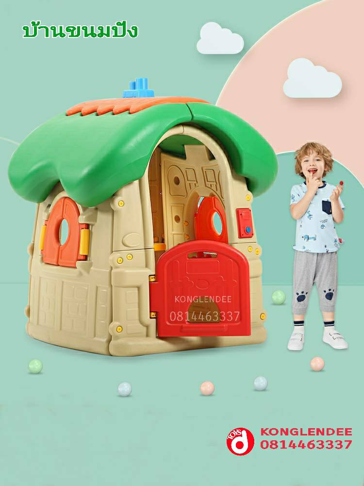 บ้านขนมปังหนูน้อย