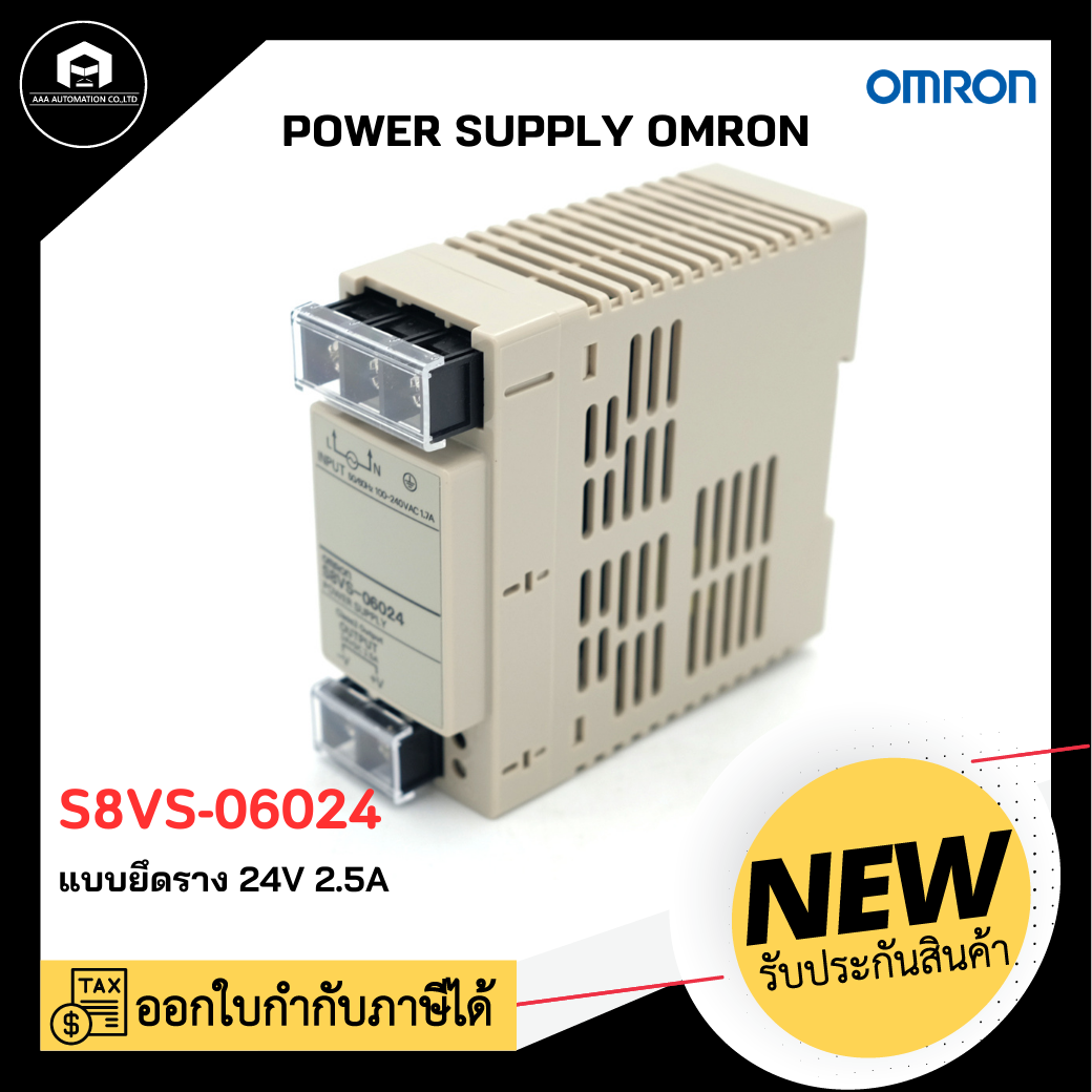POWER SUPPLY OMRON S8VS-06024 แบบยึดราง 24V 2.5A