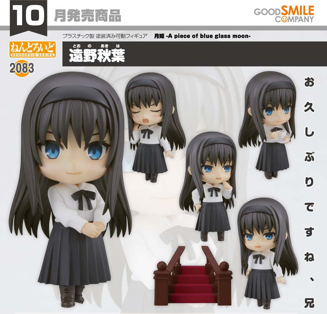 เปิดจอง : Nendoroid Akiha Tohno