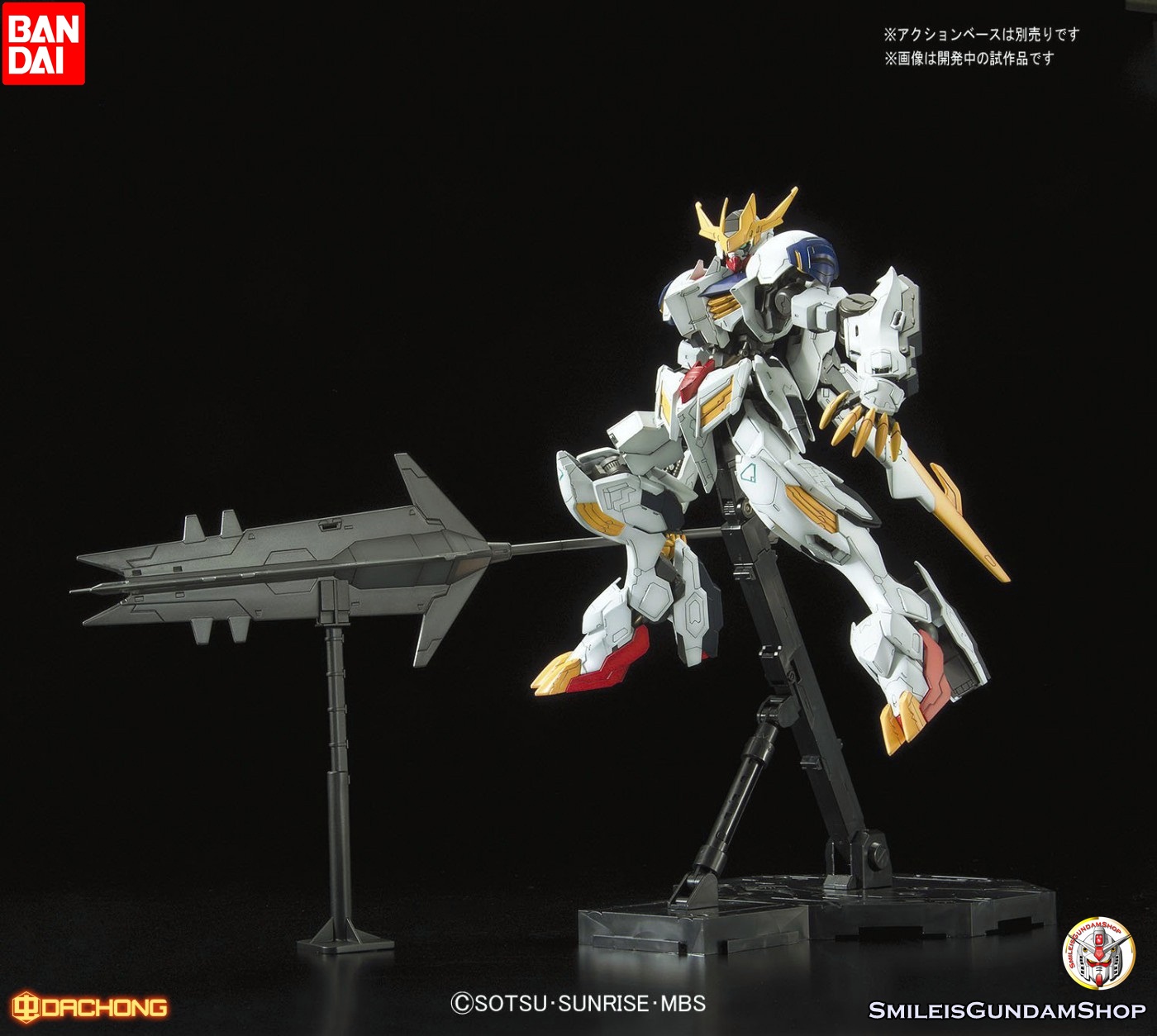1/100 Full Mechanic Gundam Barbatos Lupus Rex[BANDAI]ไม่มีฐาน