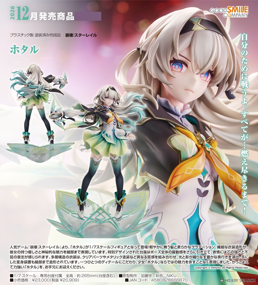 เปิดจอง : Firefly