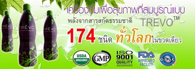 C-52Trevo ผลิตภัณฑ์เสริมอาหารเพื่อสุขภาพ 32 Oz. (1 ขวด)