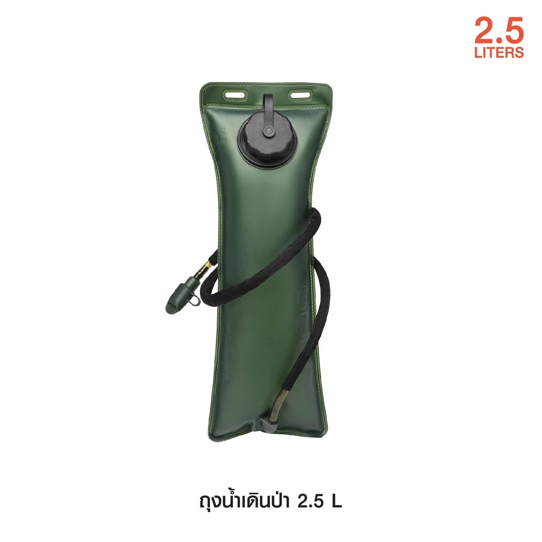 New. ถุงน้ำเดินป่า 2.5 L -ถุงน้ำบรรจุในกระเป๋าแบบพกพาสำหรับเดินป่า ตั้งแคมป์ ปั่นจักรยาย -วัสดุ EVA ที่เป็นมิตรต่อสิ่งแวดล้อม ไนลอนหลอมหุ้มด้วยวัตถุฉนวนเพื่อปกป้องท่อ -การออกแบบพับเก็บได้ เหมาะกับกระเป๋าเป้สะพายหลัง สำหรับกิจกรรมกลงแจ้งต่างๆ -วัสดุ EVA -ค