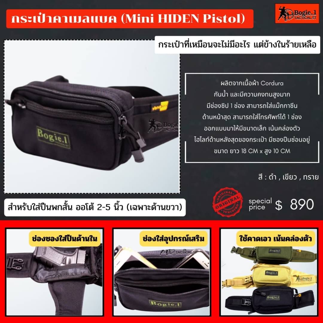 New.กระเป๋า Bogie1 ผู้ผลิตและจำหน่ายสินค้า