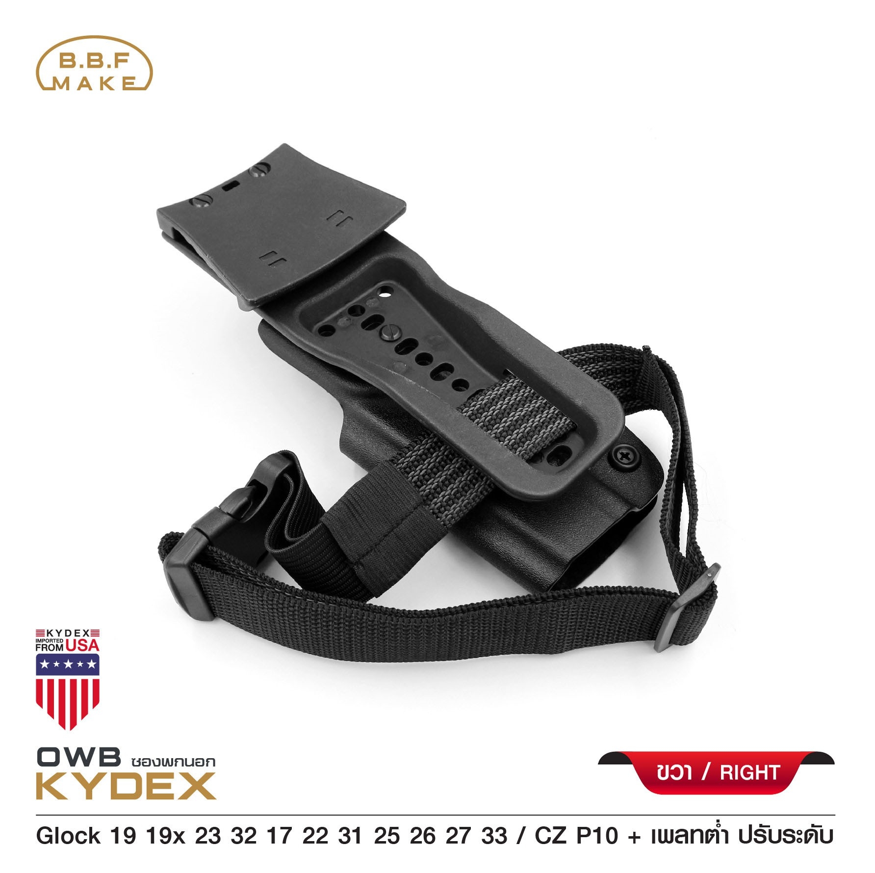 New.BBF Make Kydex Holster ซองพกนอก KYDEX GLOCK 19 + เพลทต่ำ ปรับระดับ