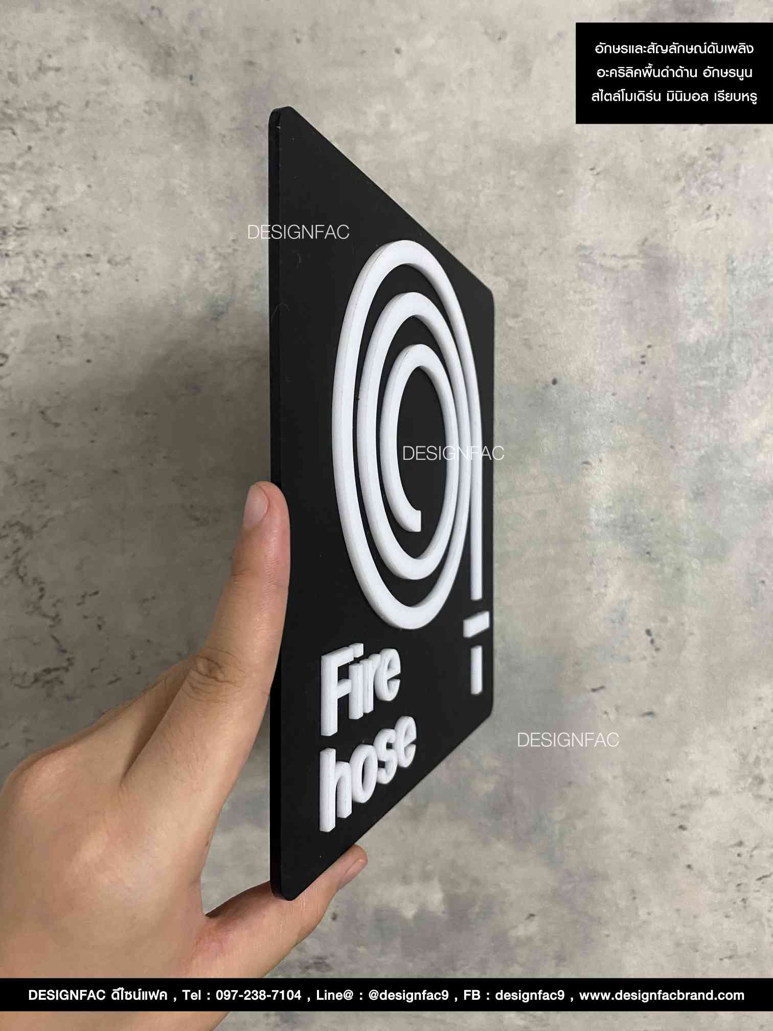 อักษรและสัญลักษณ์สายดับเพลิง สไตล์โมเดิร์น มินิมอล เรียบหรู