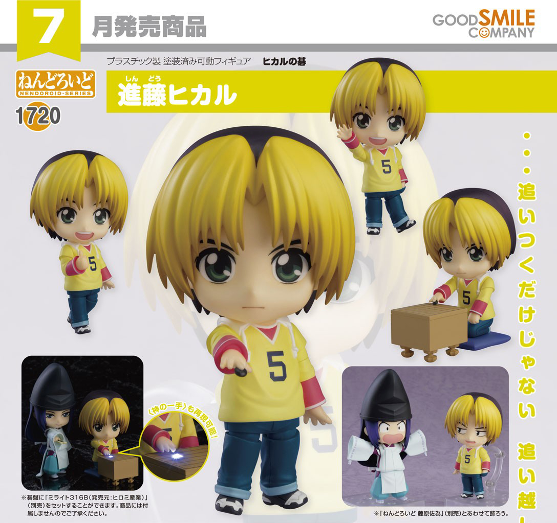 เปิดจอง : Nendoroid Hikaru Shindo (จำนวนจำกัด)