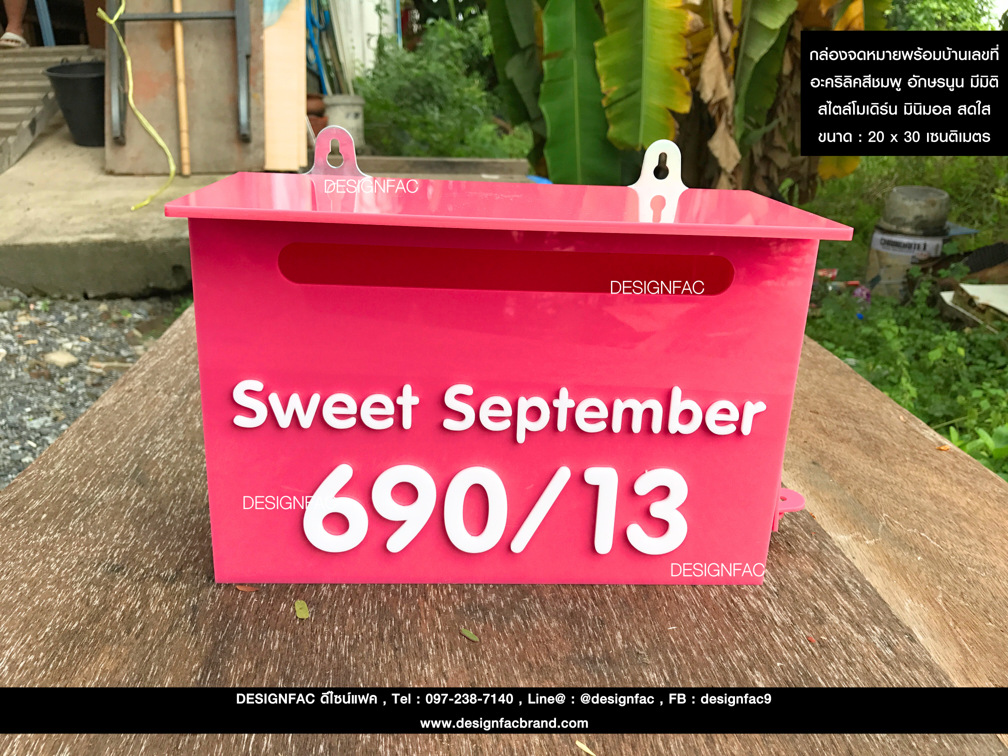 กล่องจดหมายสีชมพู ตู้ไปรษณีย์ สไตล์โมเดิร์น มินิมอล สวยหวานน่ารัก