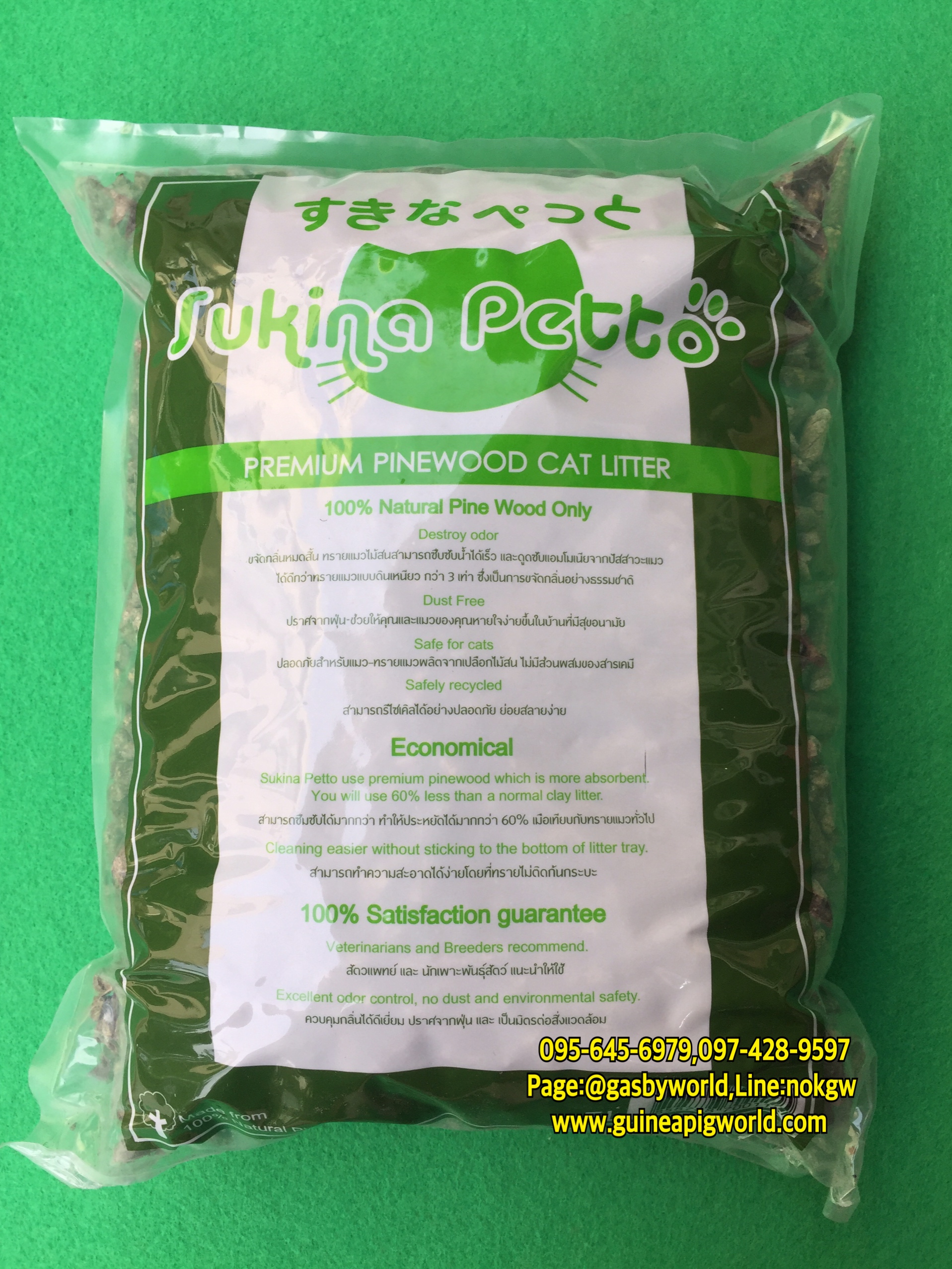 Sukina Petto ไม้สนอัดเม็ดคาร์บอน 10ลิตร (6kg.) ซึมซับน้ำได้เร็วและดูดซับแอมโมเนียจากปัสสาวะ ใช้ปูพื้นกรงสำหรับสัตว์เลี้ยง