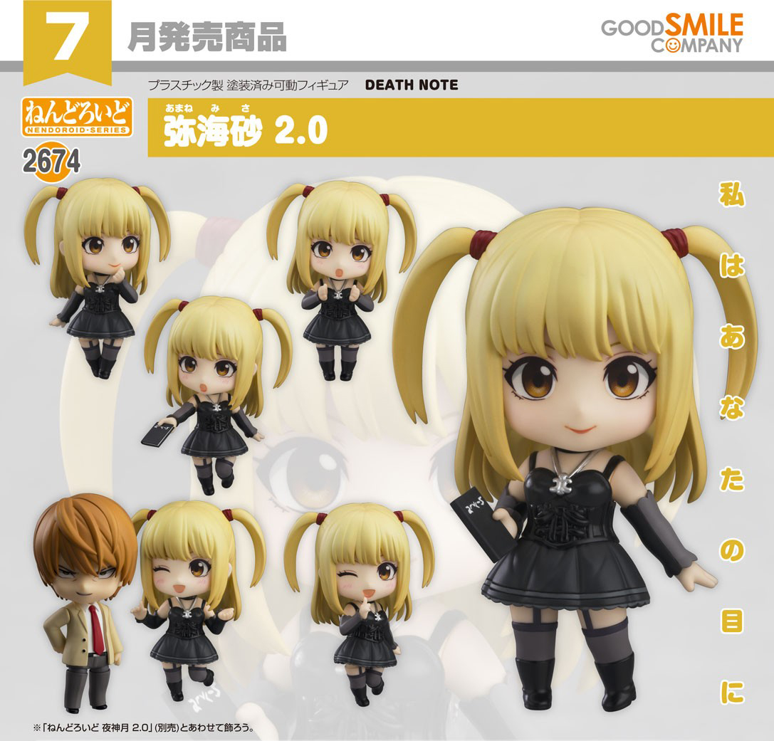 เปิดจอง : Nendoroid Misa Amane 2.0