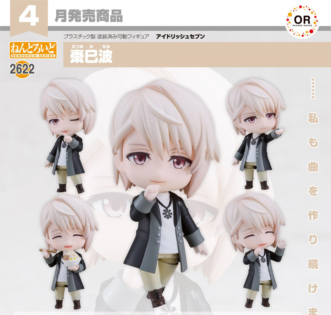 เปิดจอง : Nendoroid Minami Natsume
