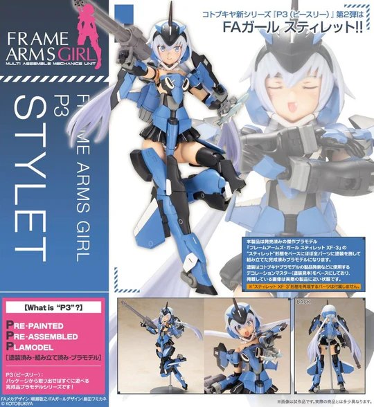 เปิดจอง : Frame Arms Girl P3 Stylet Plastic Model