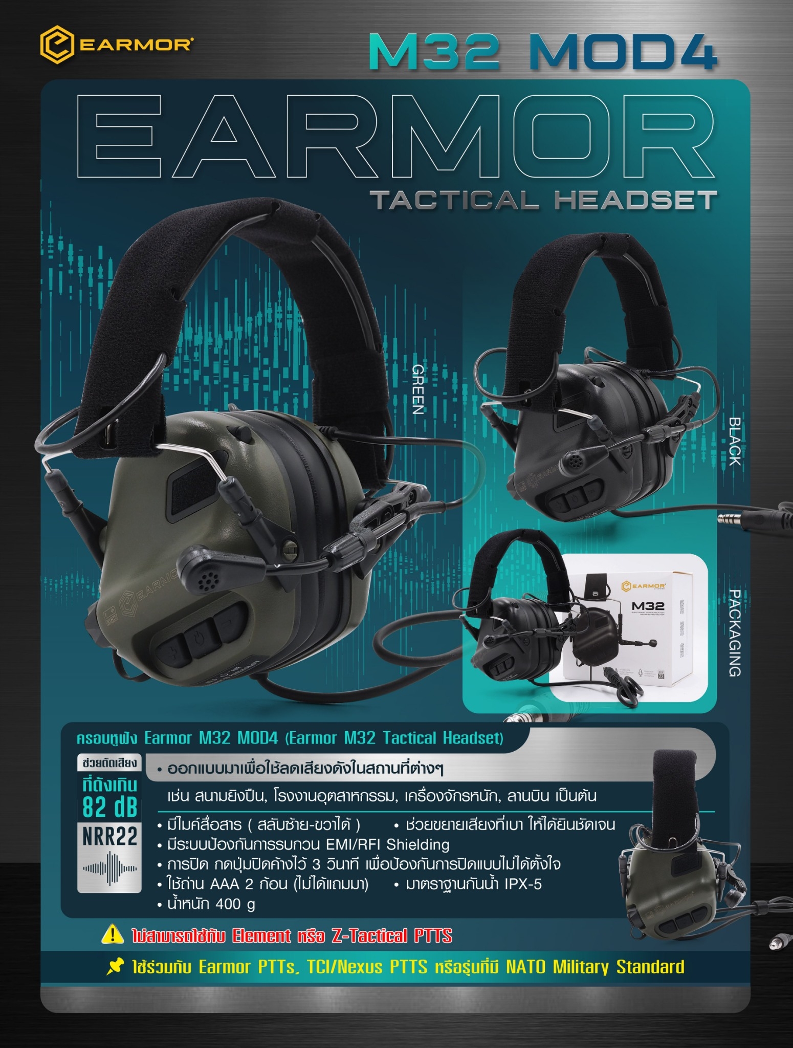 ครอบหูฟัง Earmor M32 MOD4 ( Earmor M32 Tactical Headset ) 🔱ออกแบบมาเพื่อใช้ลดเสียงดังในสถานที่ต่างๆ เช่น สนามยิงปืน, โรงงานอุตสาหกรรม, เครื่องจักรหนัก, ลานบิน เป็นต้น 🔱มีไมค์สื่อสาร ( สลับซ้าย-ขวาได้ ) 🔱ช่วยตัดเสียงที่ดังเกิน 82 dB