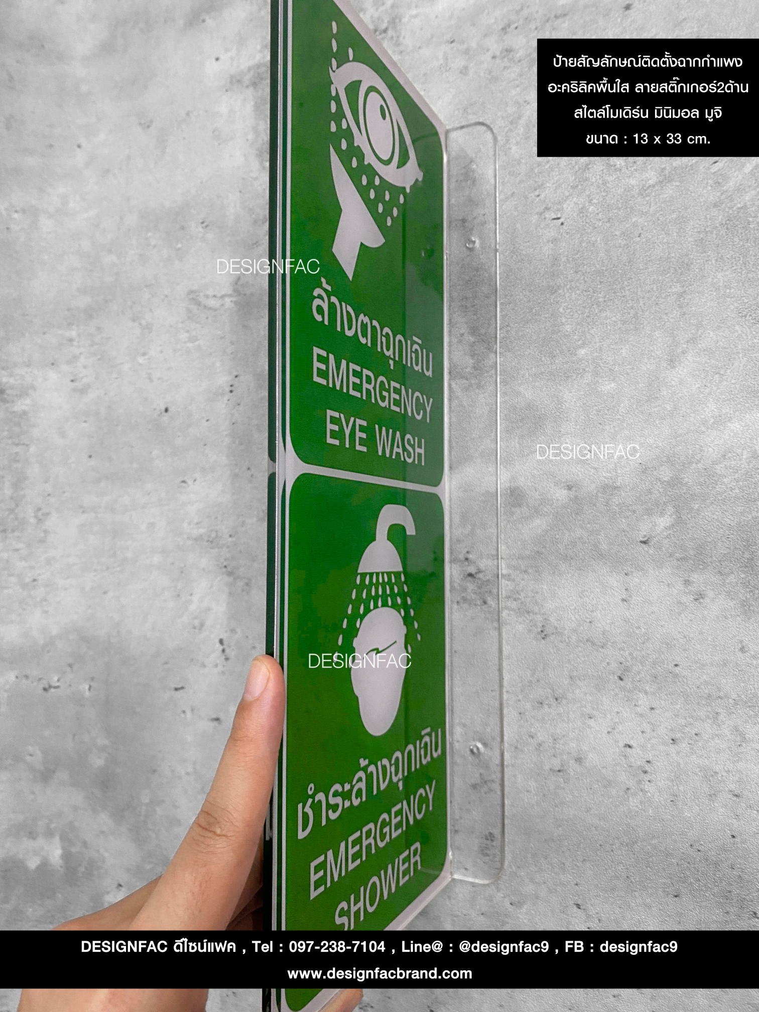 ป้ายสัญลักษณ์ติดตั้งฉากกับกำแพง อะคริลิคพื้นใส ลายสติ๊กเกอร์สองด้าน สไตล์โมเดิร์น มินิมอล มูจิ ขนาด : 13 x 33 cm.