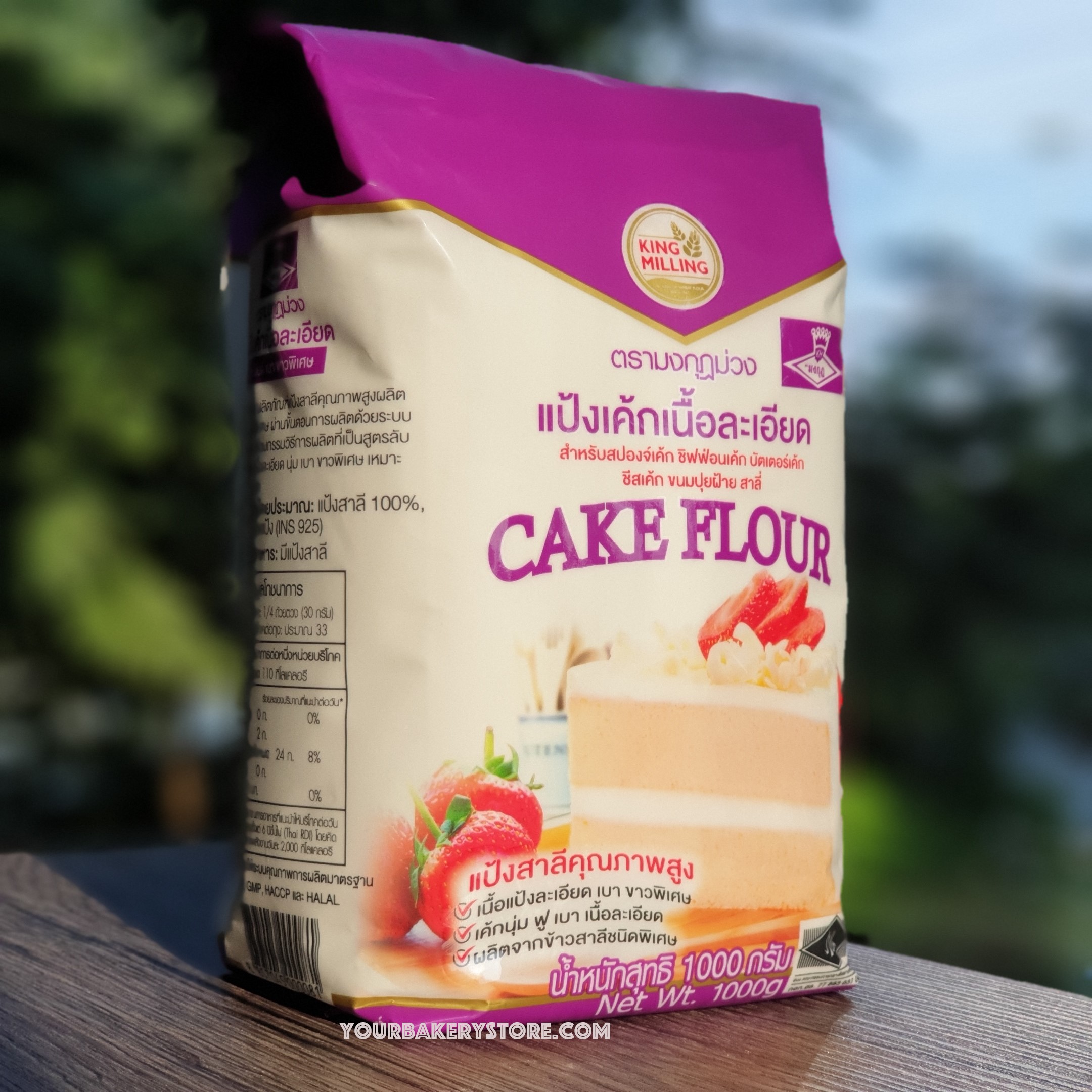 แป้งเค้ก 1kg. ตรา มงกุฏม่วง