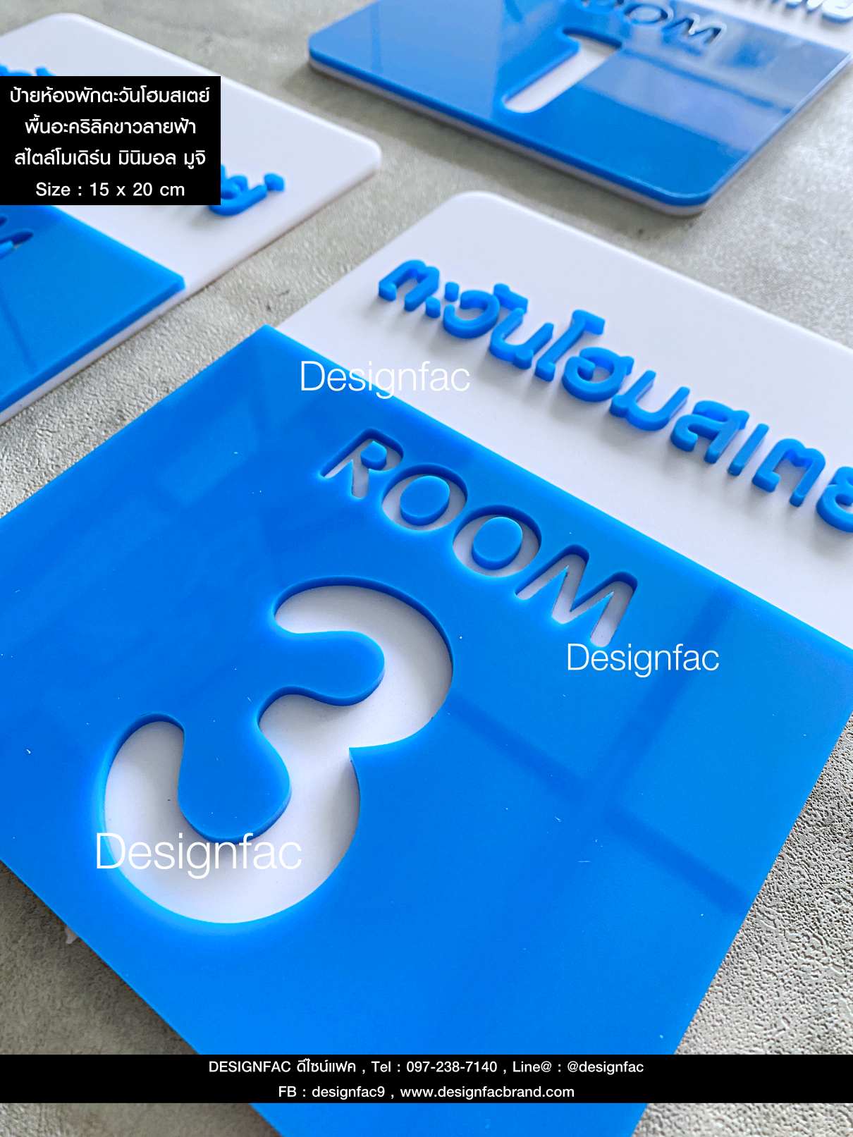 ป้ายเลขห้องพัก ตะวันโฮมสเตย์ ป้ายเลขหน้าห้อง ป้ายอะคริลิค สไตล์โมเดิร์น มินิมอล มูจิ