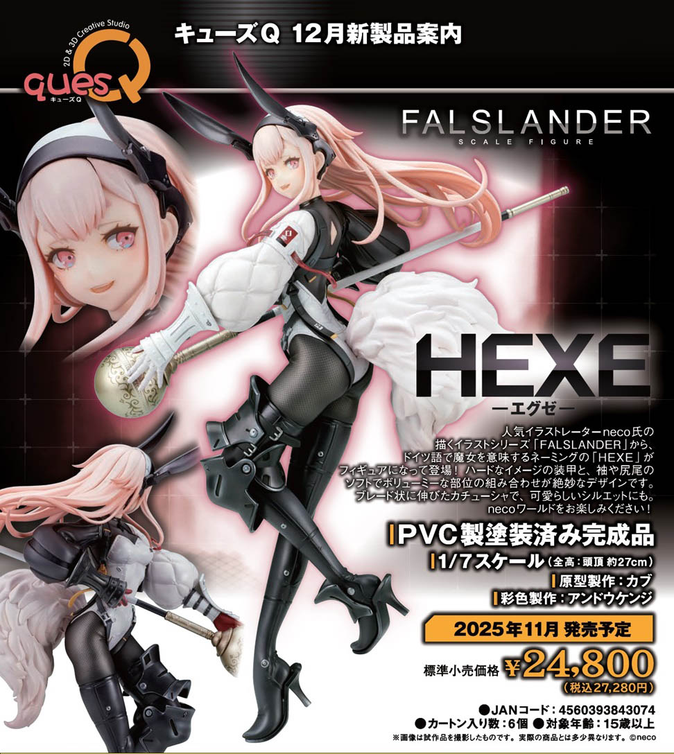 เปิดจอง : FALSLANDER HEXE