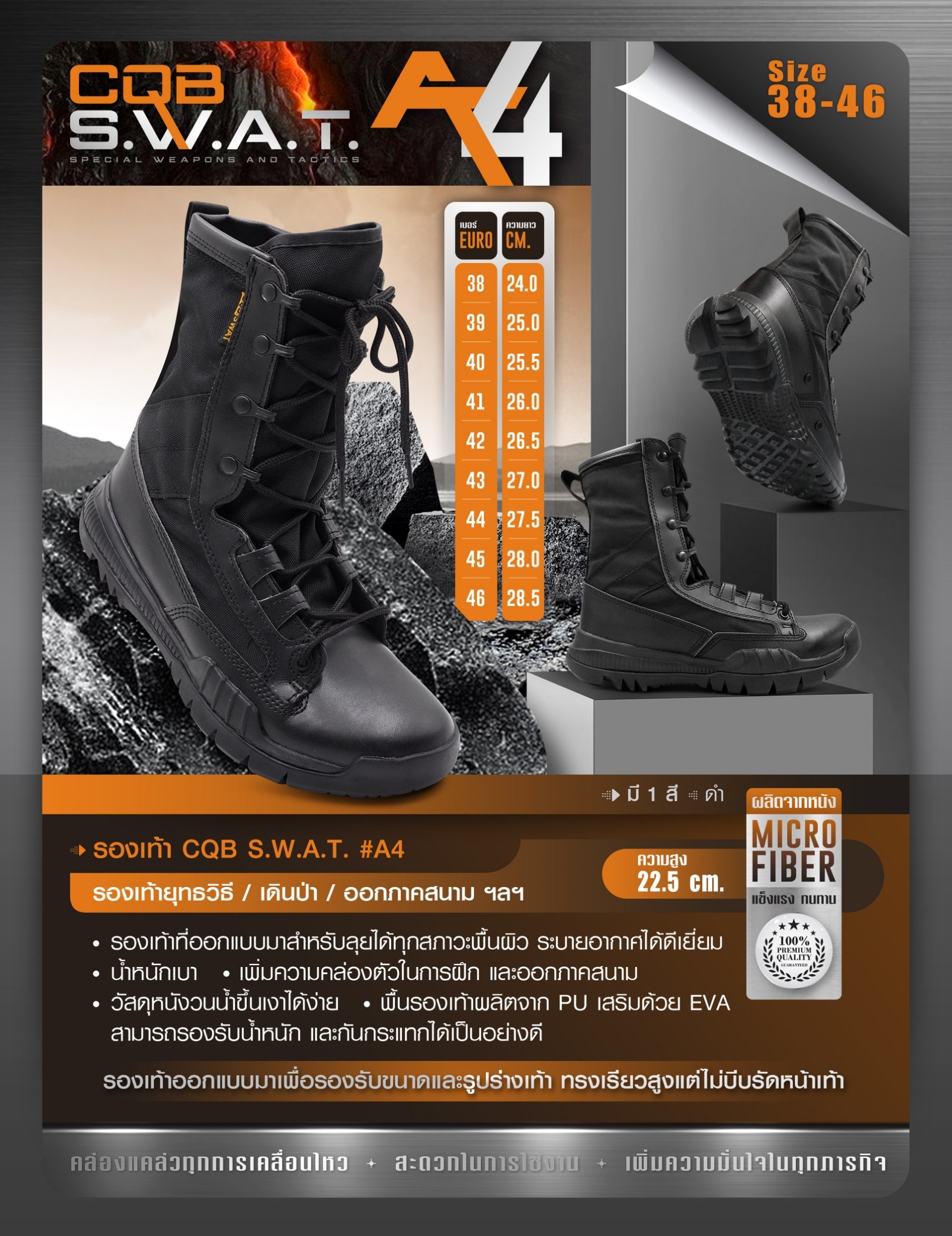 New. รองเท้า CQB A4 #รายละเอียดสินค้า - ชนิดของผ้า microfiber ที่มีน้ำหนักเบา ทำให้น้ำหนักเบามาก -อายุการใช้งานนาน หนังชนิดนี้นิยมผลิต รองเท้า safety รองเท้าหัวเหล็ก เป็นที่นิยมมากในปัจจุบัน -พื้น PU ความหนาแน่นสูง ความแข็งเป็นเยี่ยม, ต้านทานการสึกหรอได้ด