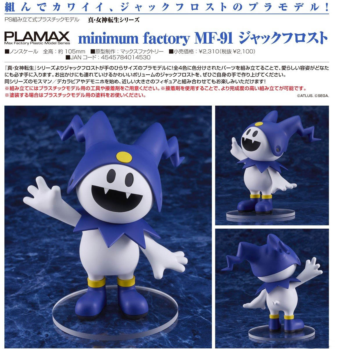 เปิดจอง : PLAMAX minimum factory MF-91 Jack Frost
