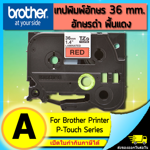 เทปพิมพ์อักษร TZE-461 ขนาด 36 มม. อักษรสีดำพื้นแดง แบบเคลือบพลาสติก Brother
