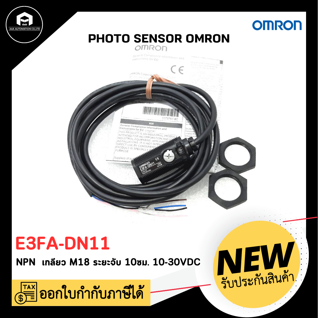 E3FA-DN11 OMRON PHOTO SENSOR , M18 ระยะจับ 10cm NPN 10-30VDC ทรงกระบอก