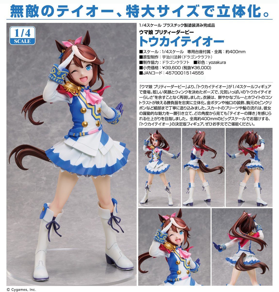 เปิดจอง : Tokai Teio